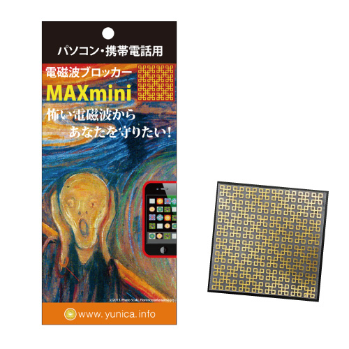 MAXmini 電磁波ブロッカー