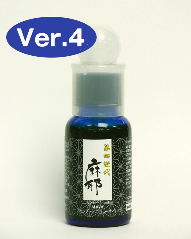 CBDオイル「麻耶」バージョン4