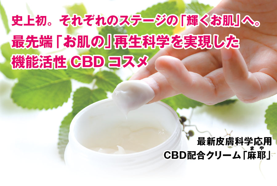 摩耶クリーム
