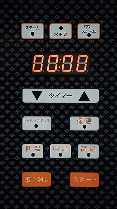 パワースチームオーブン Newグランシェフスチーム操作パネル