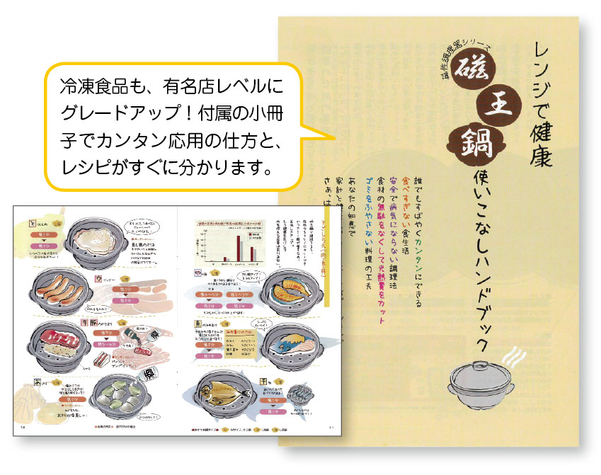 磁王鍋