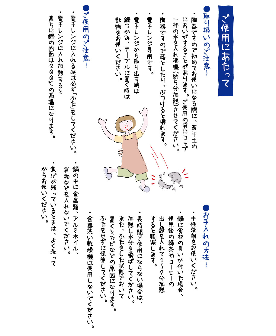 磁王鍋