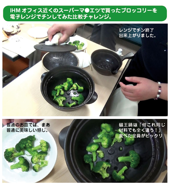 磁王鍋