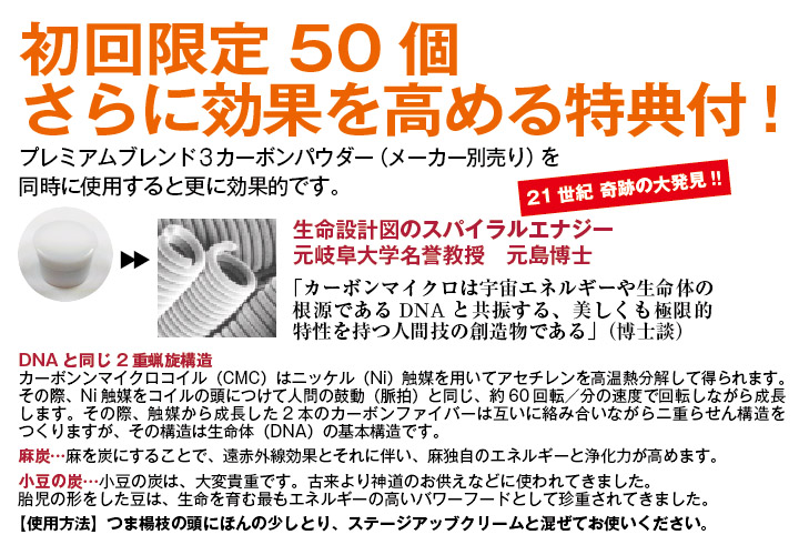 白姫ステージアップクリーム50個限定