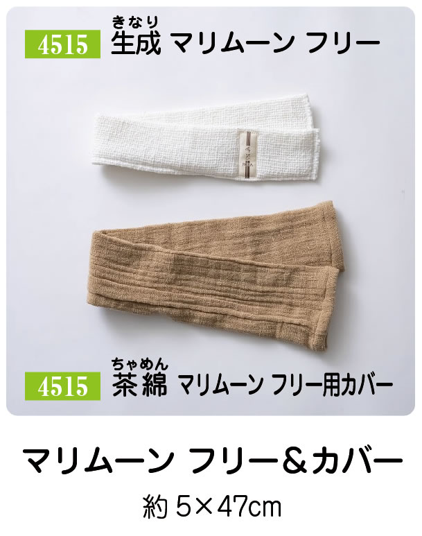 布良／生成 マリムーン フリー